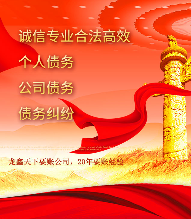 海原讨债公司